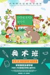 招生海报