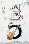 招生海报