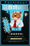 招生海报