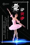 招生海报