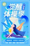 招生海报