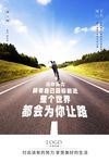 励志海报