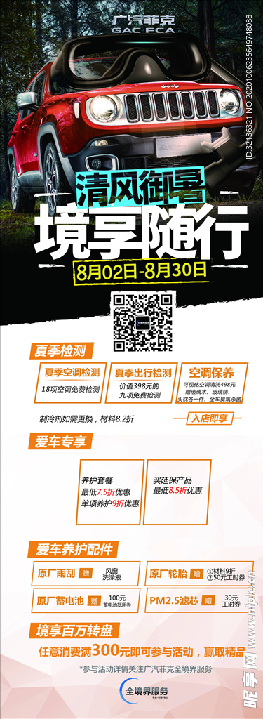 汽车展架