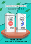 洗面奶海报绿色清新