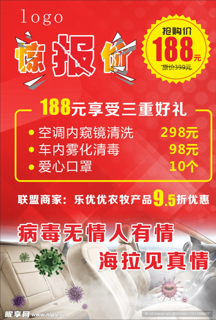 抢购价