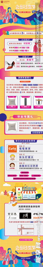 朋友圈长图