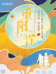 重阳节海报