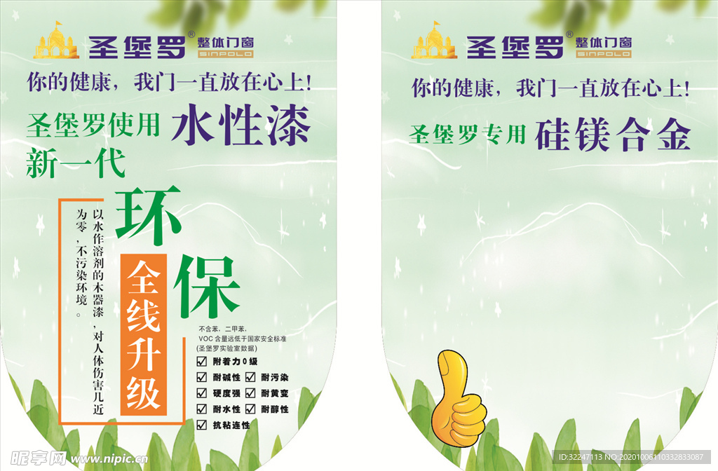 吊旗