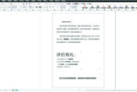 淘宝感谢信