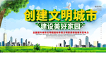 文明城市