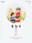 重阳节