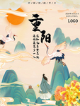 重阳节