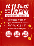 双十一