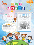 幼儿园