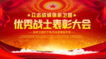 防控疫情