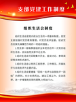 党建文化