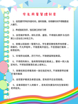 食堂制度