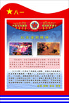 抗美援朝精神