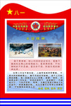长征精神
