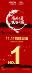 活动宣传物料