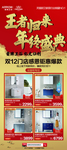 活动宣传物料
