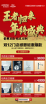 活动宣传物料