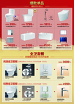 活动宣传物料
