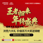 活动宣传物料