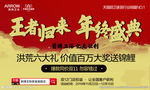 活动宣传物料