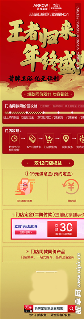 宣传物料
