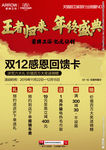活动宣传物料