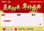 活动宣传物料