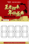 活动宣传物料