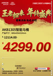 活动宣传物料