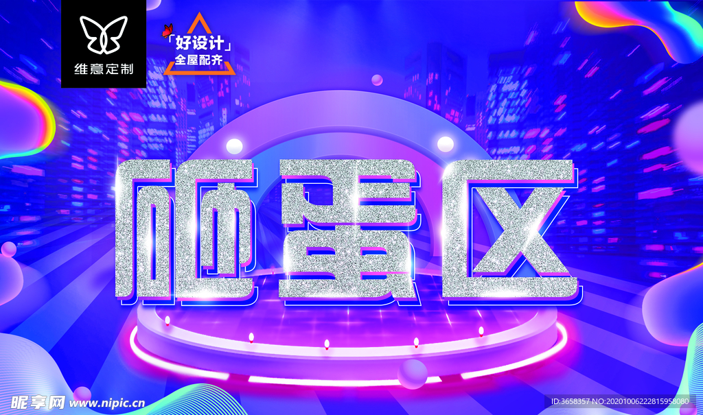 海报设计