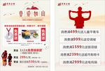 鸳鸯金楼 父亲节 平安扣