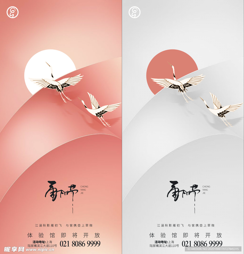重阳简约系列