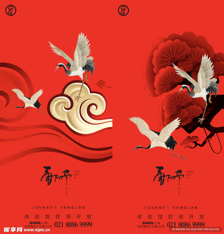 重阳丹顶鹤系列