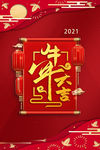牛年大吉