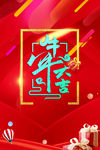 牛年大吉40