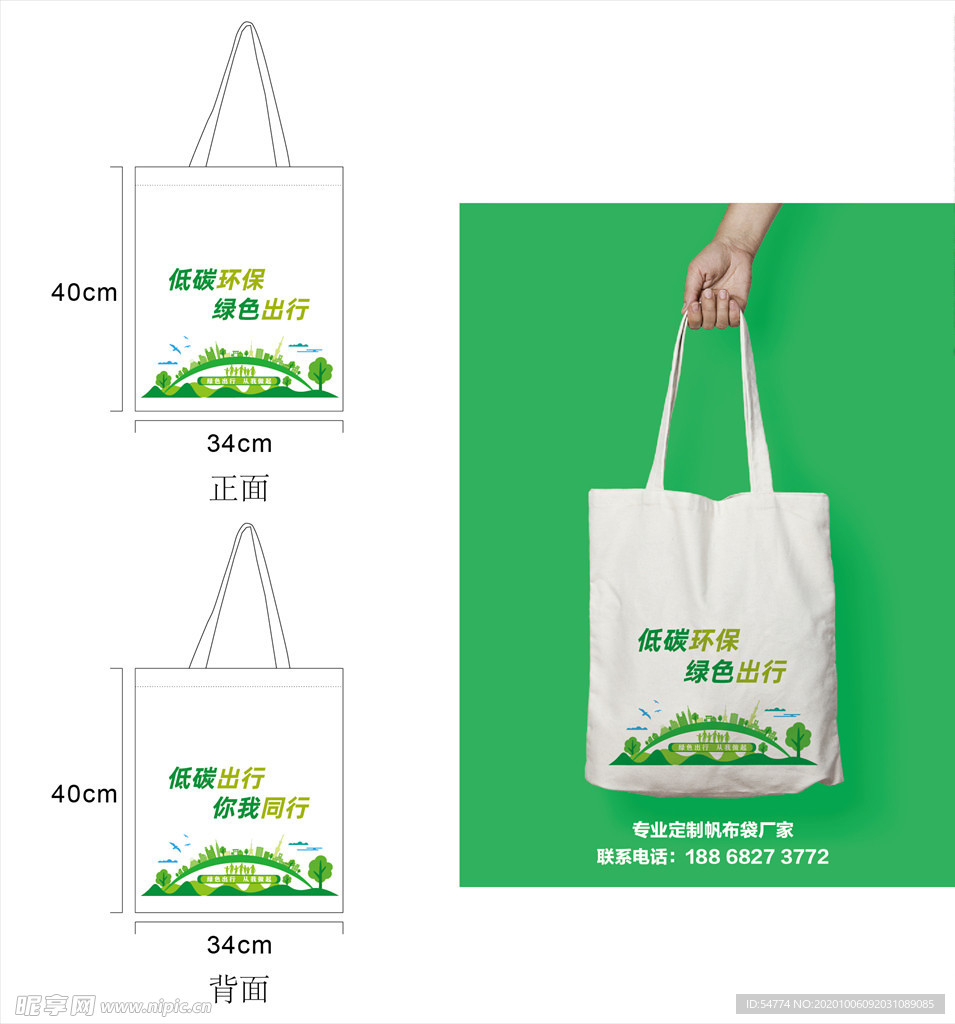 帆布袋