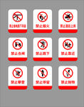 安全警示牌