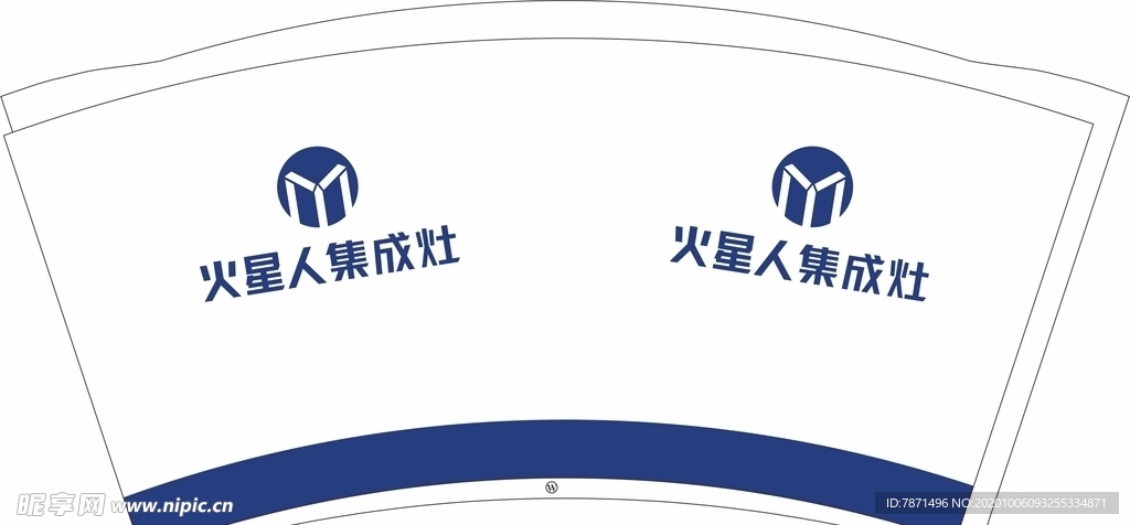 9盎司火星人集成灶一次性纸杯
