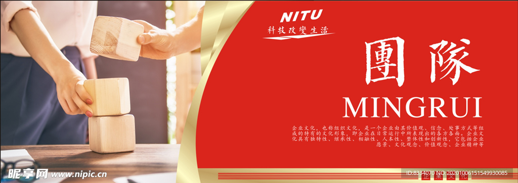 企业文化