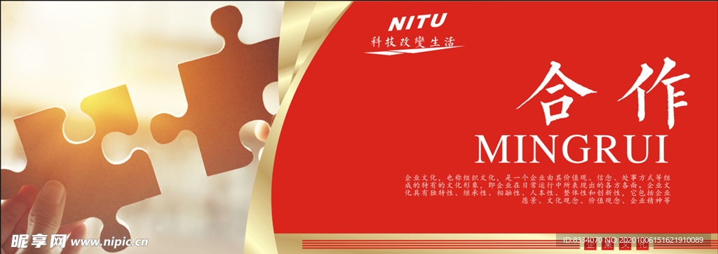 企业文化