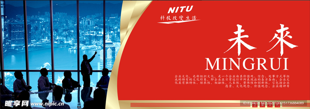 企业文化
