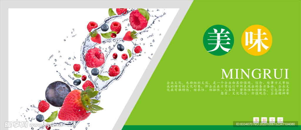 水果海报