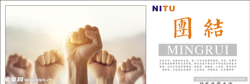 企业文化
