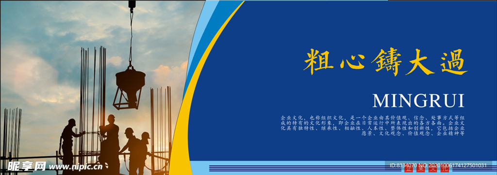 安全海报