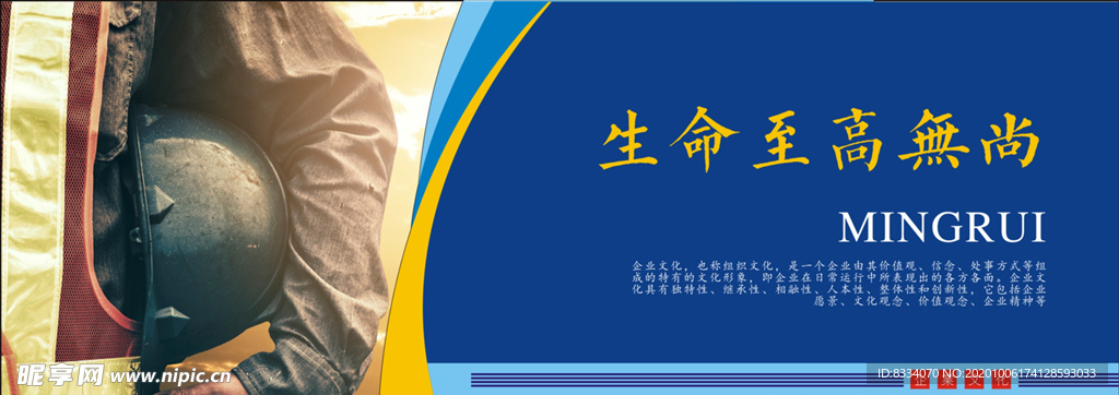 安全管理